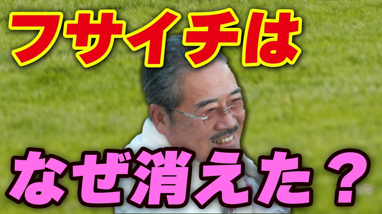 フサイチ軍団はなぜ消えた？過去の偉業と現在を調べてみた