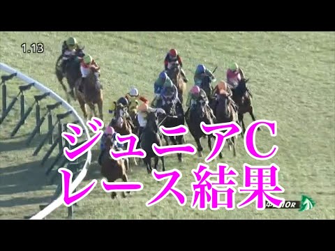 1/5 中山10R ジュニアカップ レース結果