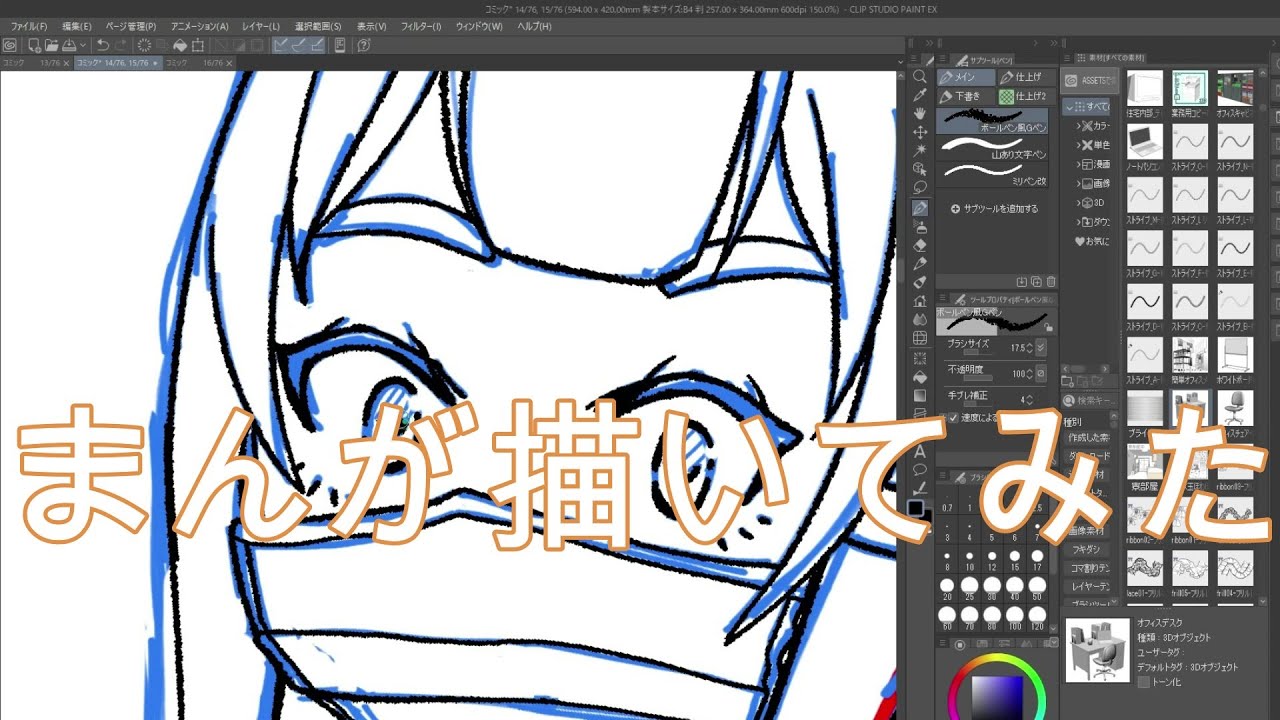 2020高松宮記念杯を漫画化【15話目-ペン入れ】【Part133】