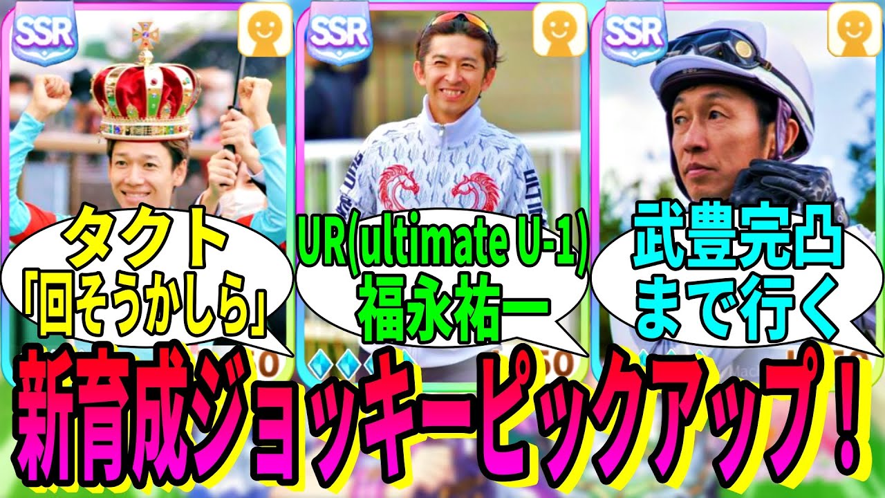 【競馬の反応集】「もしも騎手娘プリティージョッキーがあったら」に対する視聴者の反応集