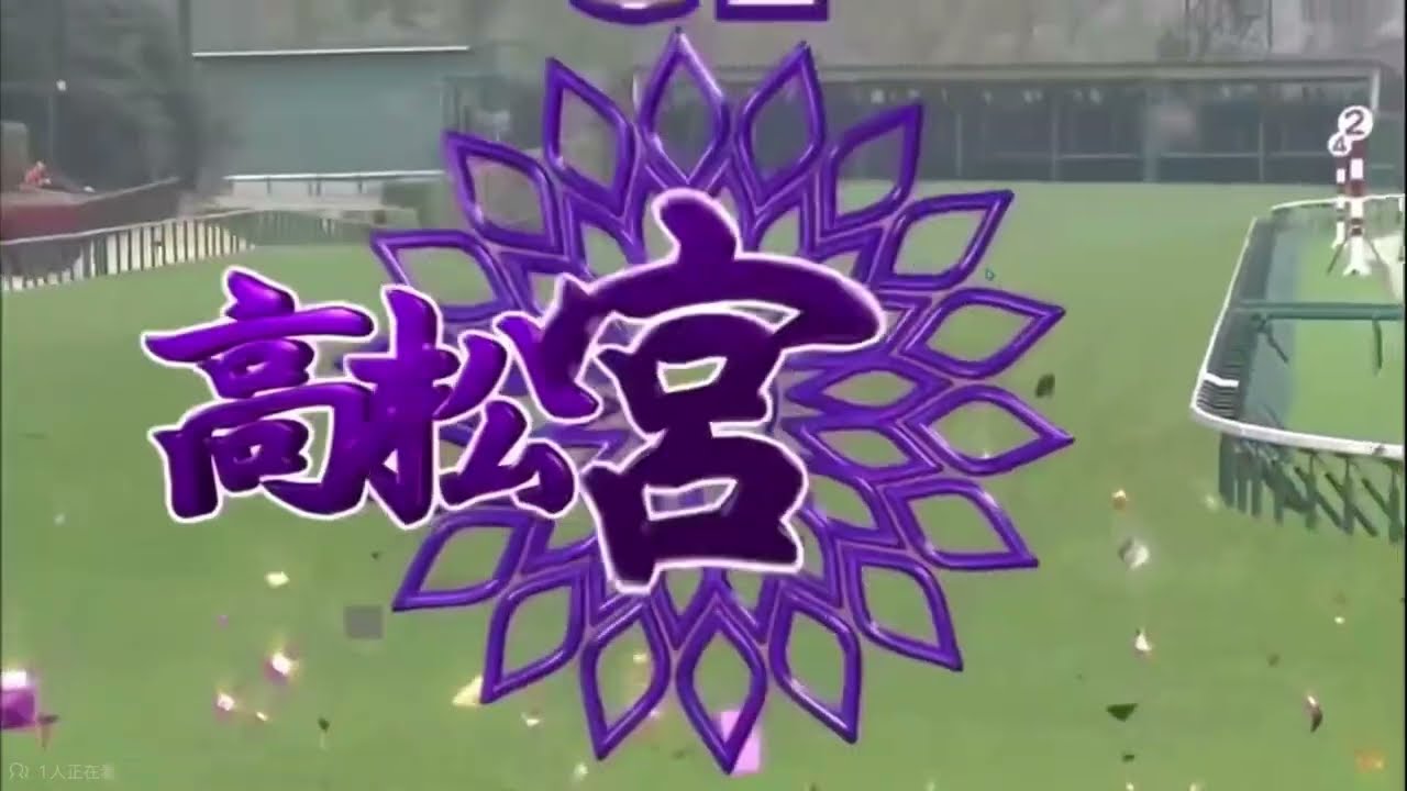 2021 高松宮記念（GⅠ） レース映像