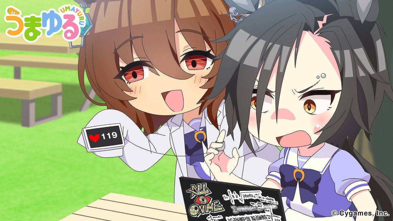 アニメ『うまゆる』第14話「同類項では括れない」