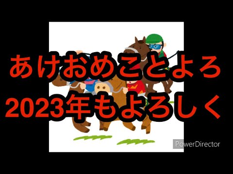 2023年の目標