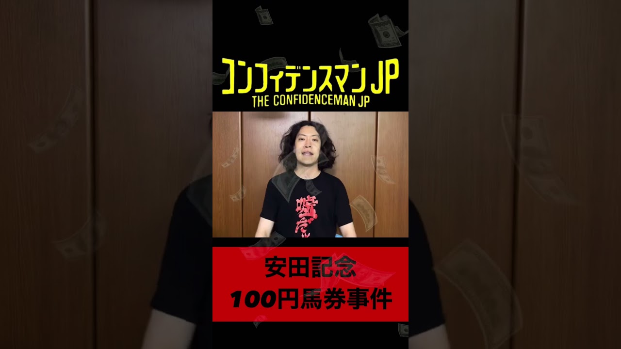 マネーエンターテイメントの世界へようこそ【粗品切り抜き】“#shorts”