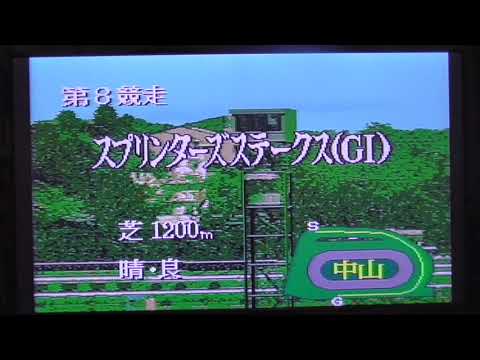 ダビスタ3　シャリ　スプリンターズS　連覇