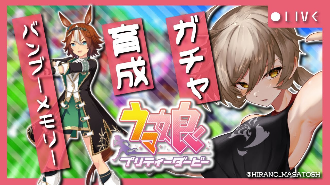 【ウマ娘プリティーダービー】熱血・風紀委員長！〜バンブーメモリーシナリオ〜【ニュイ・ソシエール/にじさんじ】