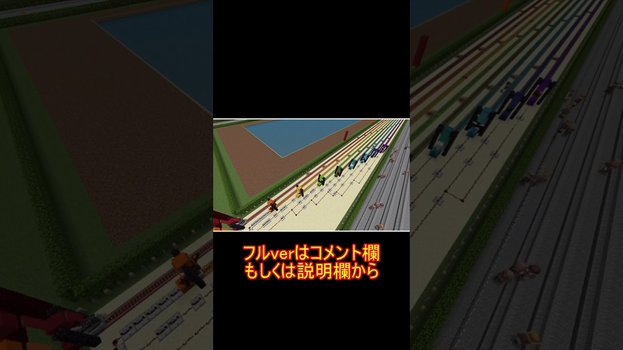 マイクラ ゲーム実況 第1回マイクラ競馬クラフトダービー 【マインクラフト】 #shorts