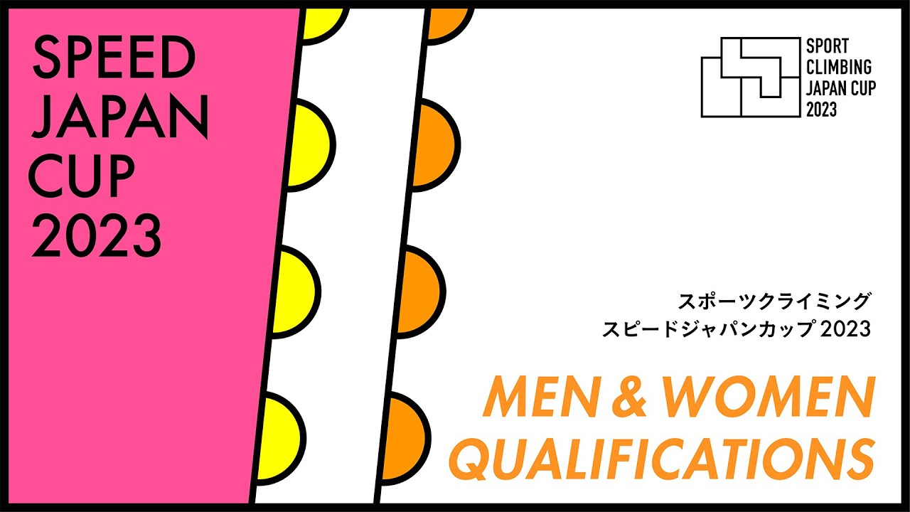 スピードジャパンカップ2023 男女予選