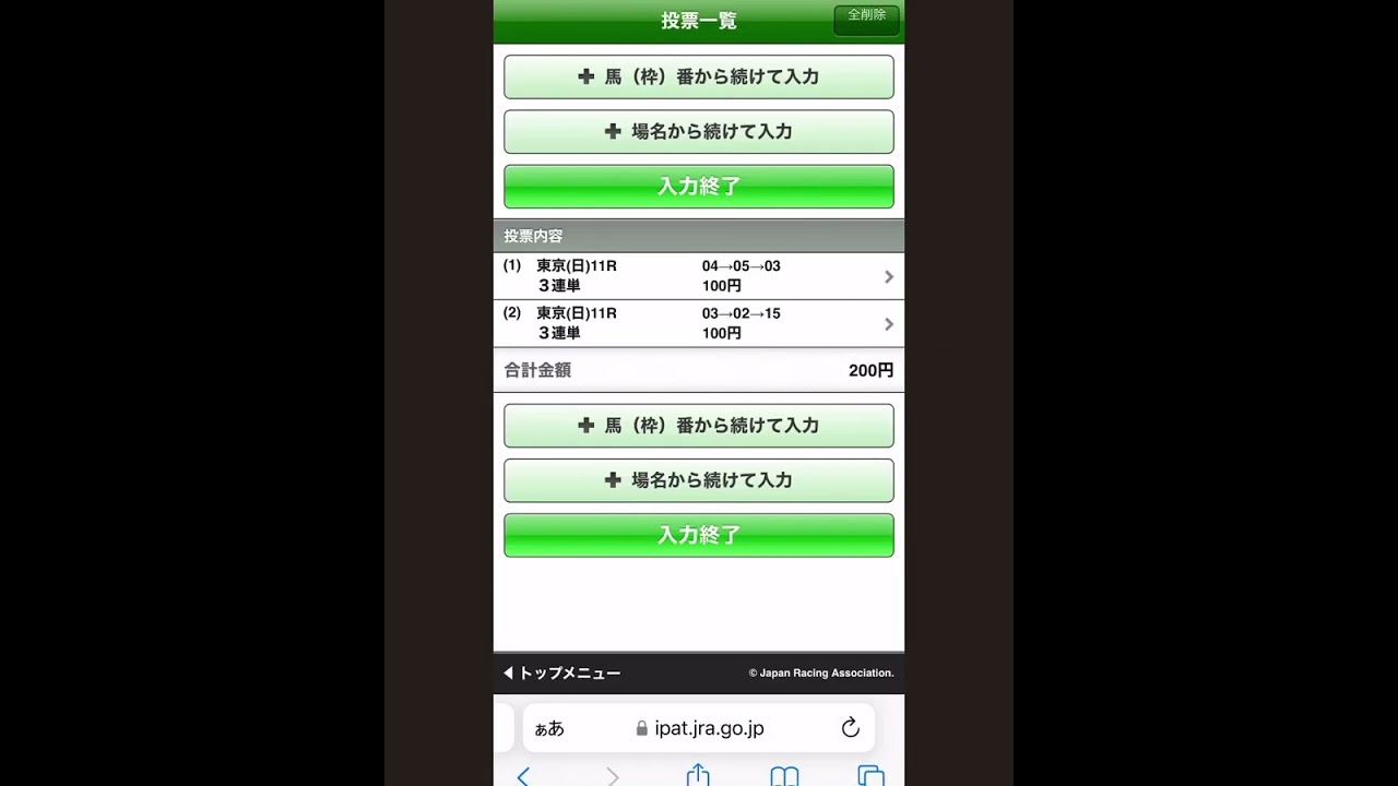 チャンネルミカヅキの競馬の馬券と予想(令和5年)新バージョン　東京新聞杯(G3) きさらぎ賞(G3)