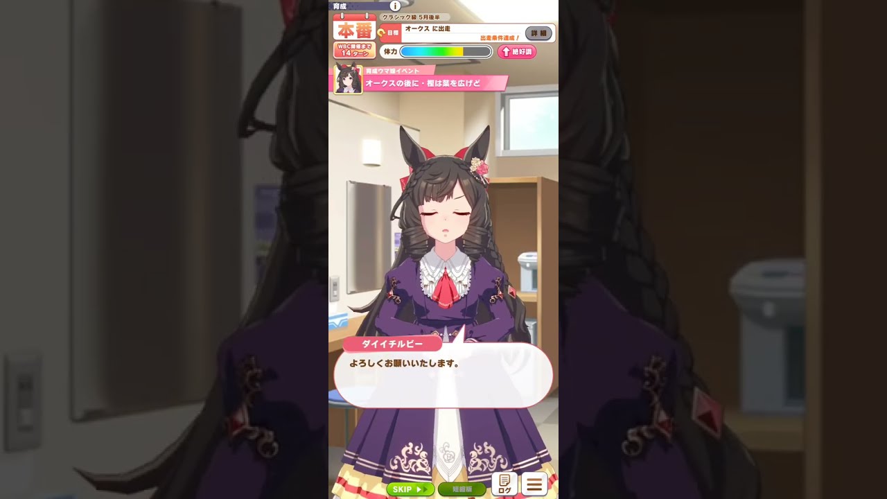 ダイイチルビー【オークス勝利.スワンS勝利】