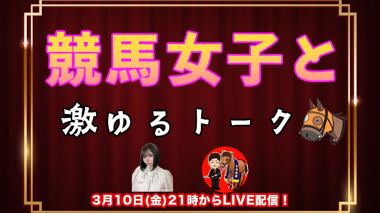 【アーカイブ】2人で激ゆるトークします！
