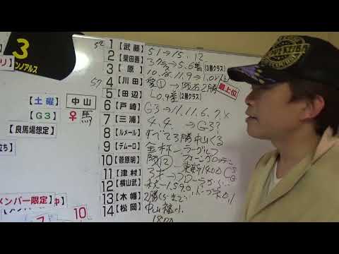 253.2倍的中🎯【2023中山牝馬S】2列目注目❕ 競馬予想 勝てない馬 重賞予想 競馬予想