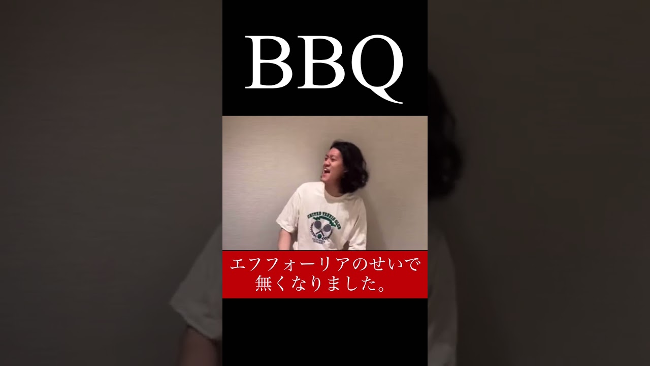 後輩とのBBQが宝塚記念の結果で…【粗品切り抜き】“#shorts”