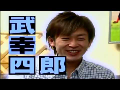 【武豊TV!】ジョッキー新年会 武豊、岩田、四位、幸四郎