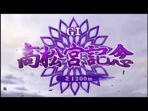 2020 高松宮記念（GⅠ）　レース映像