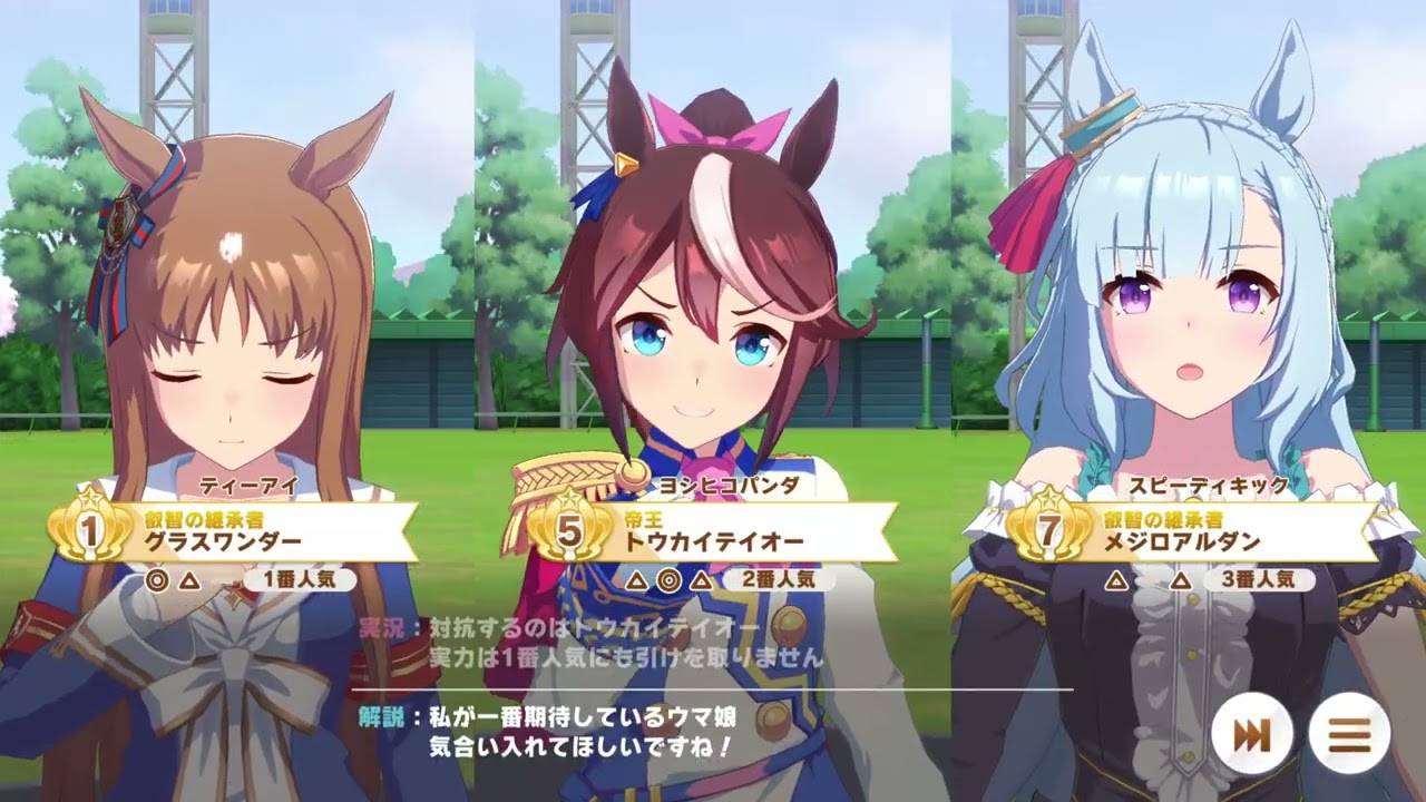 【ウマ娘３】ルルマその２　皐月賞　ＵＧ８　トウカイテイオー　#ウマ娘プリティーダービー