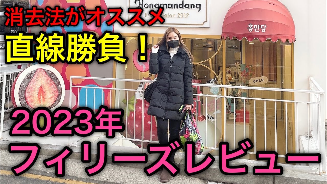 【馬連31.9倍的中！】2023年フィリーズレビューの予想【星野るり】