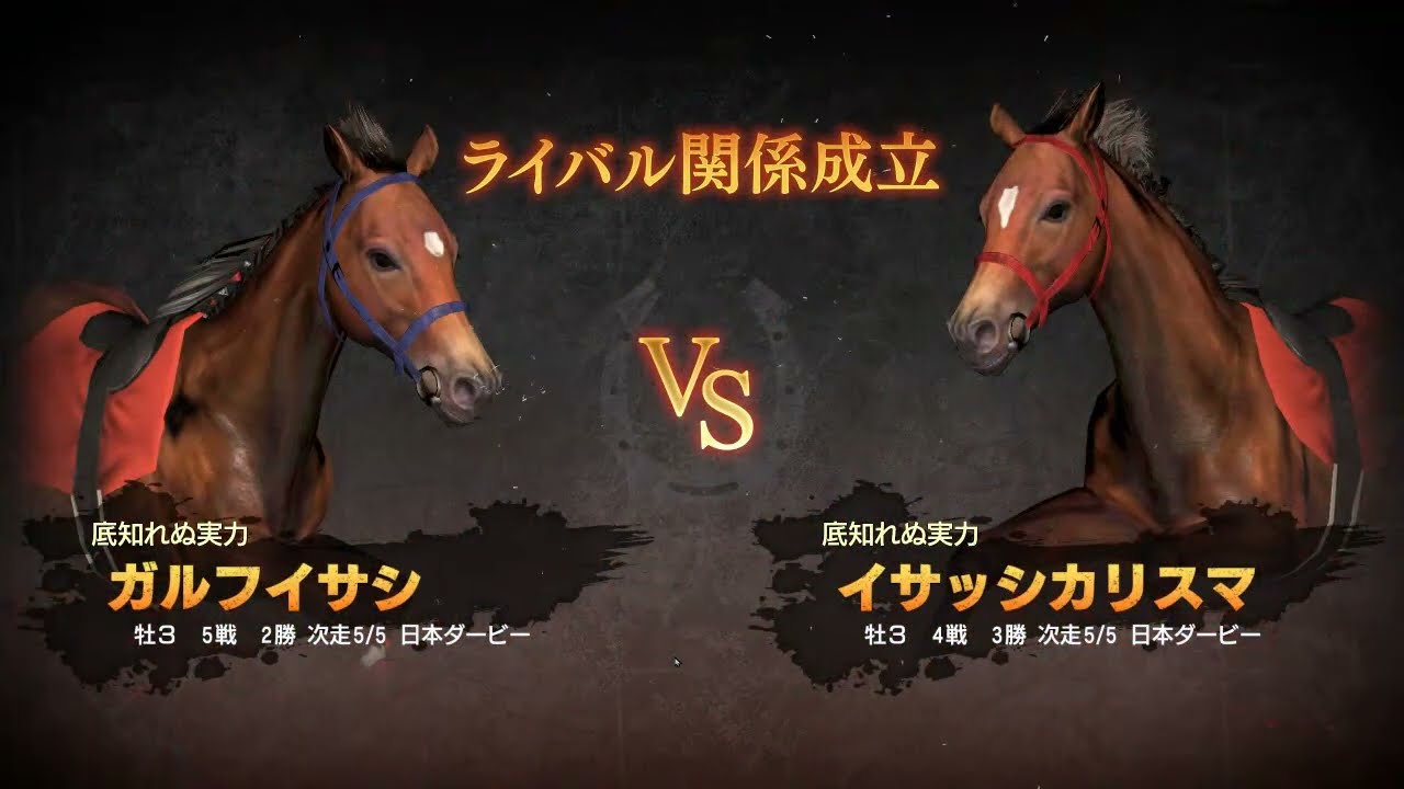 #ウイニングポスト9 (Winning Post 9) 2022丨2032年5月度 - 2032年6月度