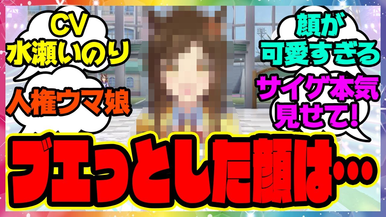 『絶景の走りを見せるオークスウマ娘です！』に対するみんなの反応集 まとめ ウマ娘プリティーダービー レイミン ブエナビスタ
