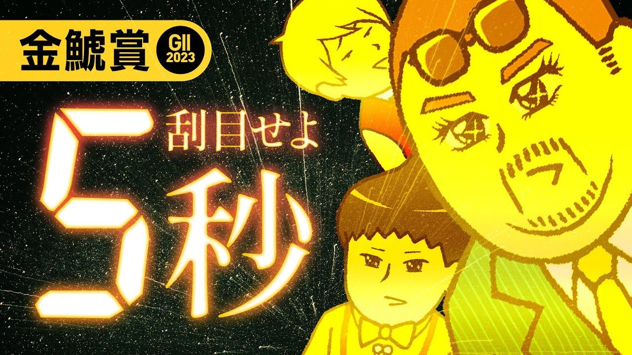 【金鯱賞 2023】弥生賞も◎ズバリの情報通が激推し「中京ご当地馬主の勝負馬」とは?