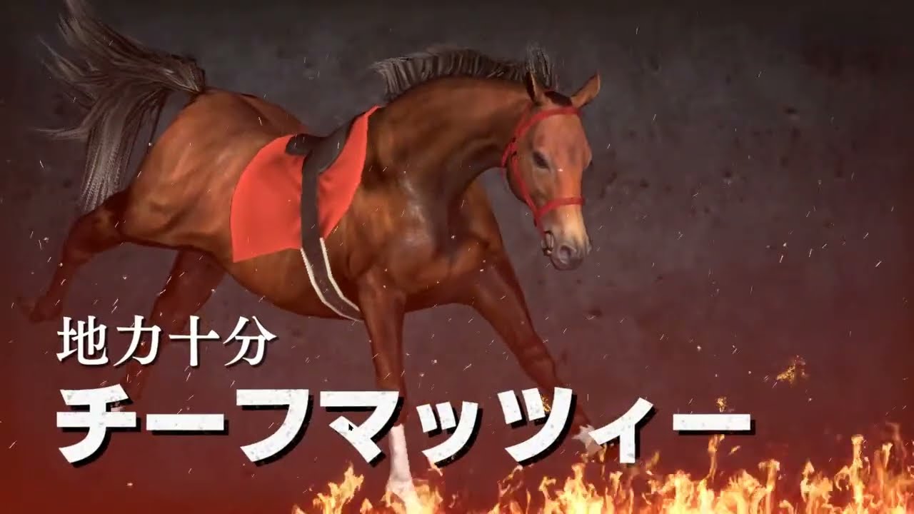 #ウイニングポスト9 (Winning Post 9) 2022丨2032年11月度 - 2032年12月度 + 2033年度開始準備