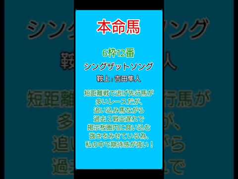 【競馬予想】桜の季節はもう目の前！桜花賞への切符を掴みたい！！【フィリーズレビュー】#shorts #フィリーズレビュー #競馬予想