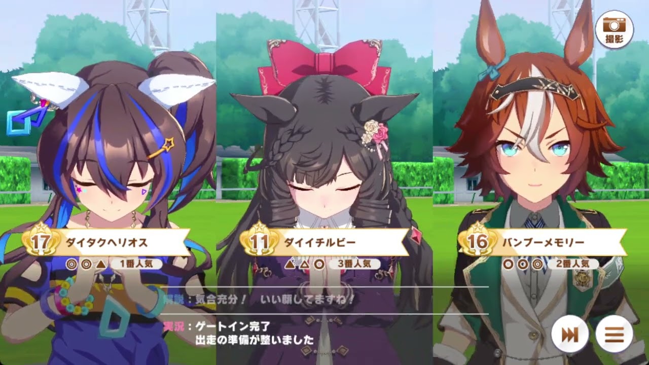 【ウマ娘レース動画】ダイイチルビー（安田記念）特殊実況Ver