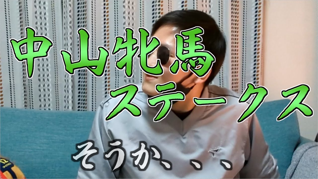 【三月無敗漢】土曜の重賞も勝たせてもらいますよ…！【(´・ω・｀)】