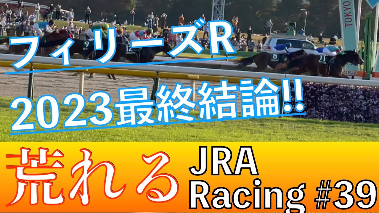 【競馬予想】荒れる重賞 フィリーズレビュー 2023 最終結論 〜◎イティネラートルから大穴狙い❗️〜