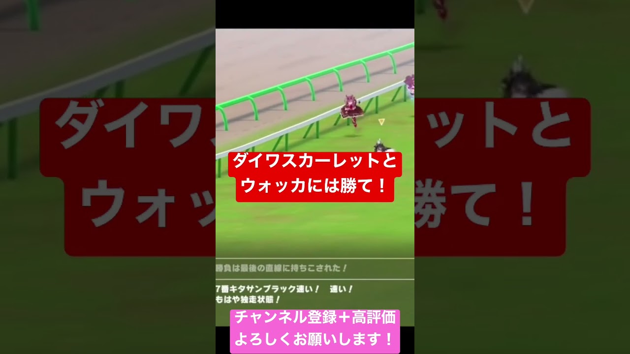 【ウマ娘】マーちゃん・ダスカ・ウォッカの皐月賞IF再現だぁぁぁ！【ピスケス杯2023】【アストンマーチャン】#shorts #ウマ娘 #アストンマーチャン #ウォッカ #ダイワスカーレット