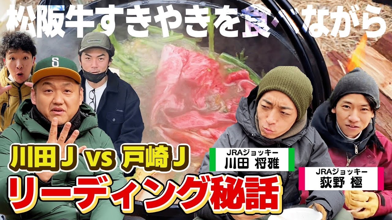 【激レア②】 川田将雅ジョッキー のリーディング秘話！！【＃ 川田将雅】【騎手】