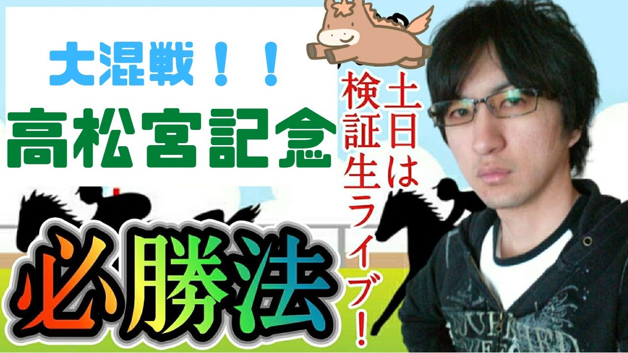 [競馬]高松宮記念　2023 出走予定馬確定　指数予想　展望