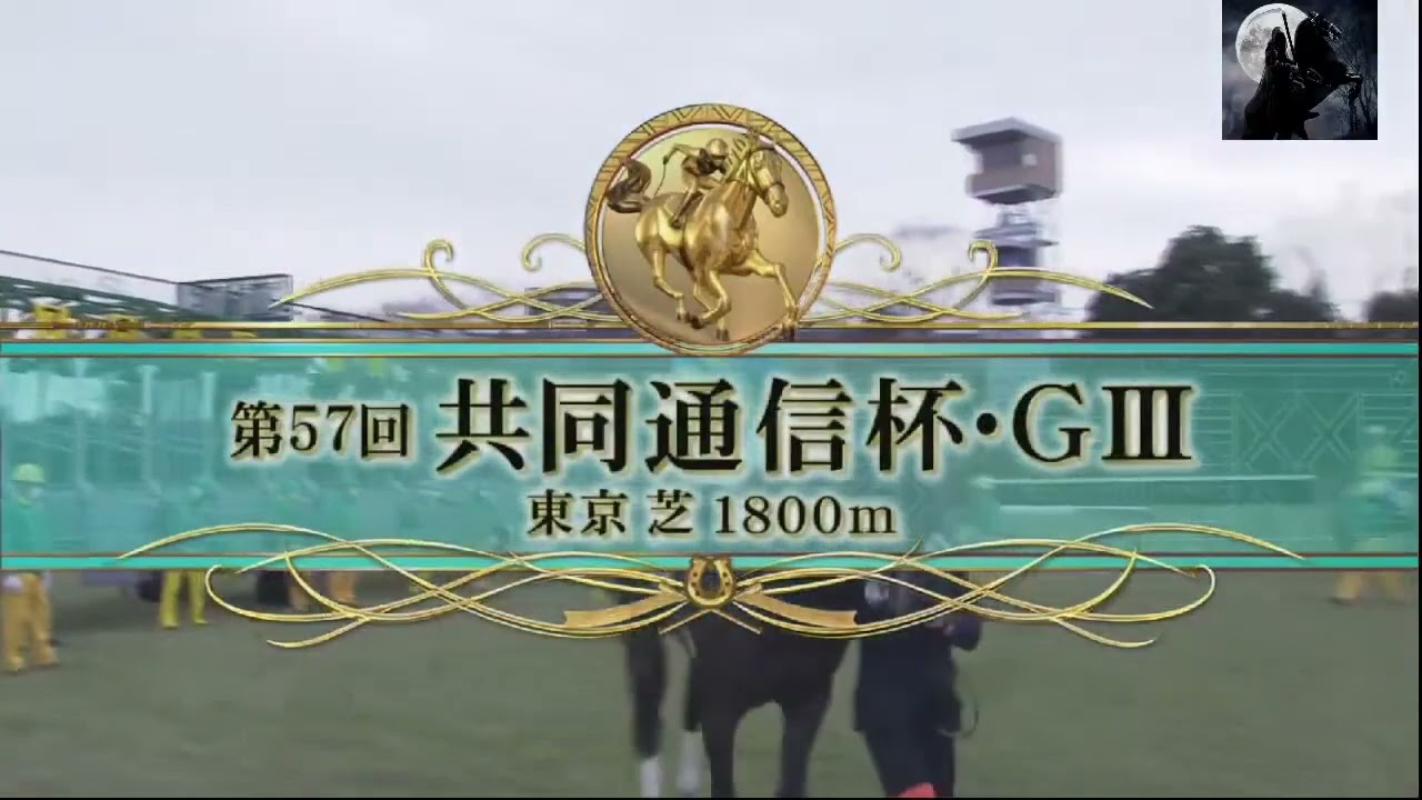 フジテレビみんなのKEIBA_東京10RバレンタインS_東京11R共同通信杯2歳S(G3)_2023年2月12日
