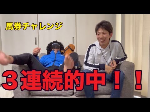【競馬実戦】３週連続重賞的中‼︎うまプロはしろクロ明確、単複１本