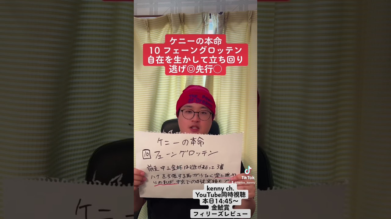 #金鯱賞2023 #1分予想 大阪杯へのステップレースは例年より混戦模様…抜け出すのは？#金鯱賞 #金鯱賞予想 #競馬予想 #競馬 #競馬好きと繋がりたい #YouTube #競馬好き集まれ
