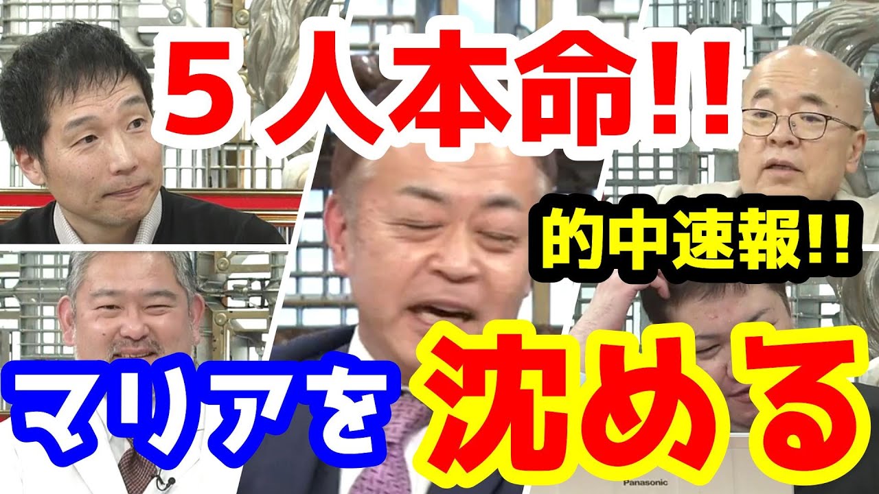 【競馬予想TV】 ５人本命!! マリアを沈めた😲【金鯱賞、フィリーズR、ねらい目 的中速報】