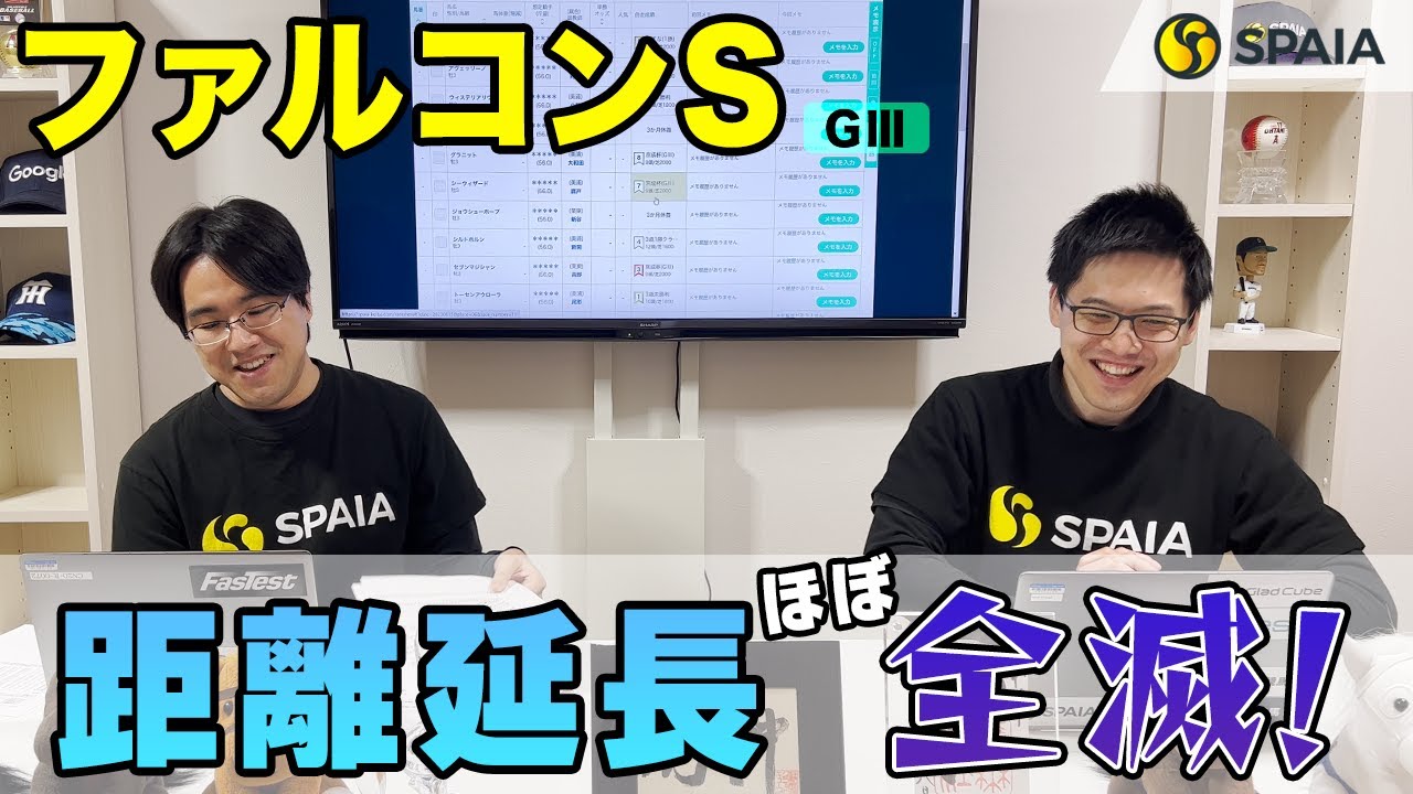 【ファルコンステークス 2023予想】ペースセッティング、カルロヴェローチェらはセーフ？　覚えておきたい「ほぼ消し」データとは（SPAIA編）