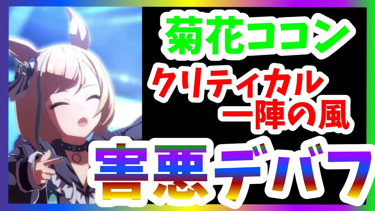 【ウマ娘】菊花賞のリトルココンが強すぎた