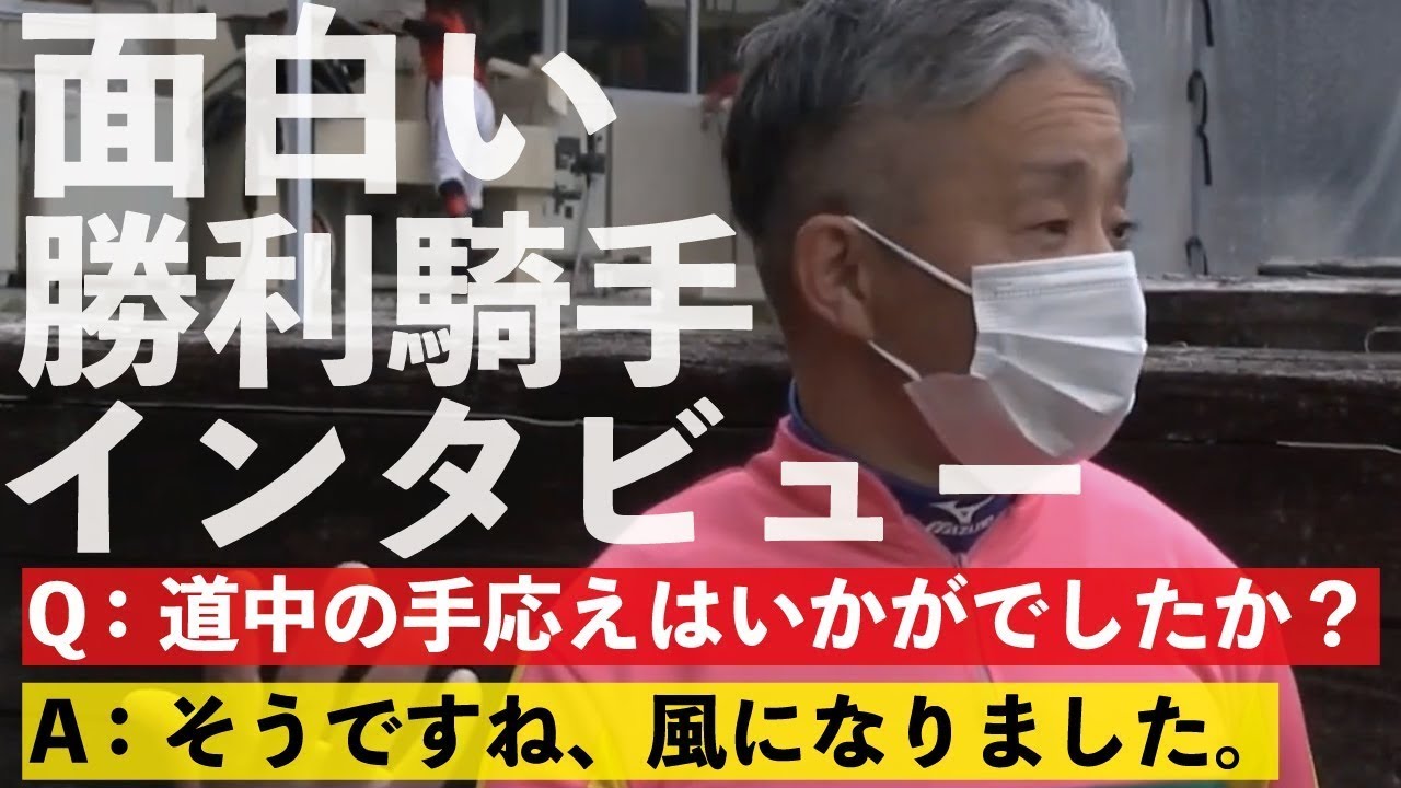 面白い勝利騎手インタビュー集めました！！ @Go Keiba