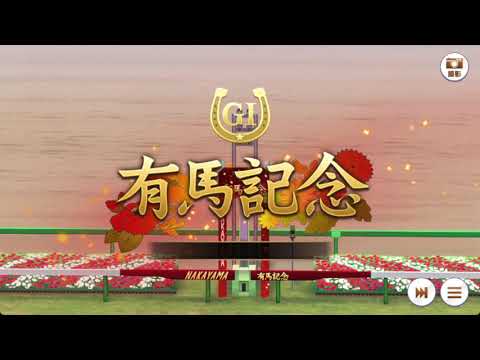 【ウマ娘レース動画】ツインターボ（有馬記念）