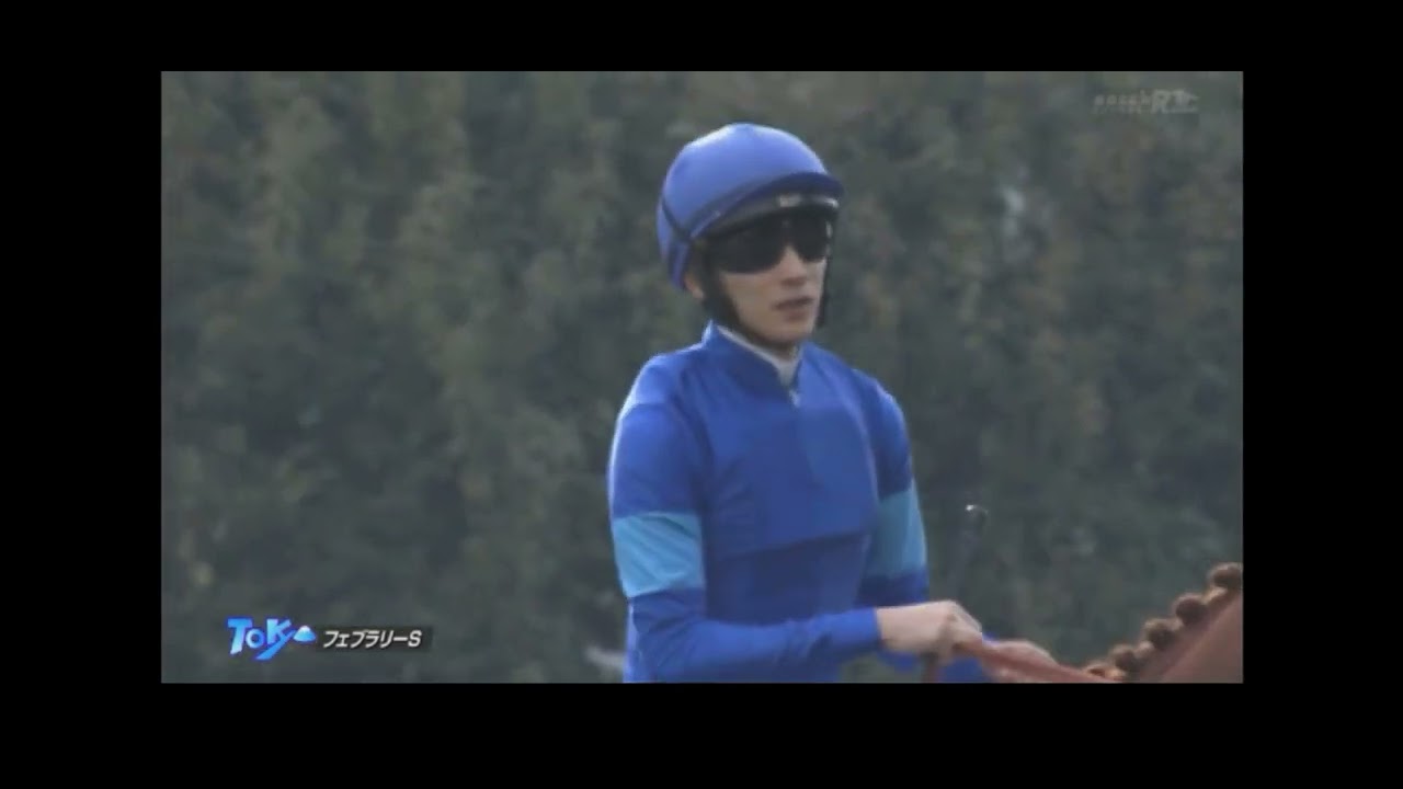 フェブラリーステークス2023