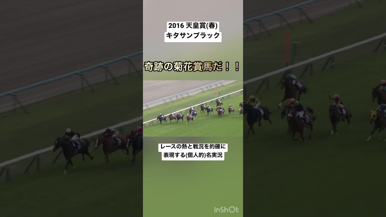 【吉原功兼】個人的に好きな競馬実況