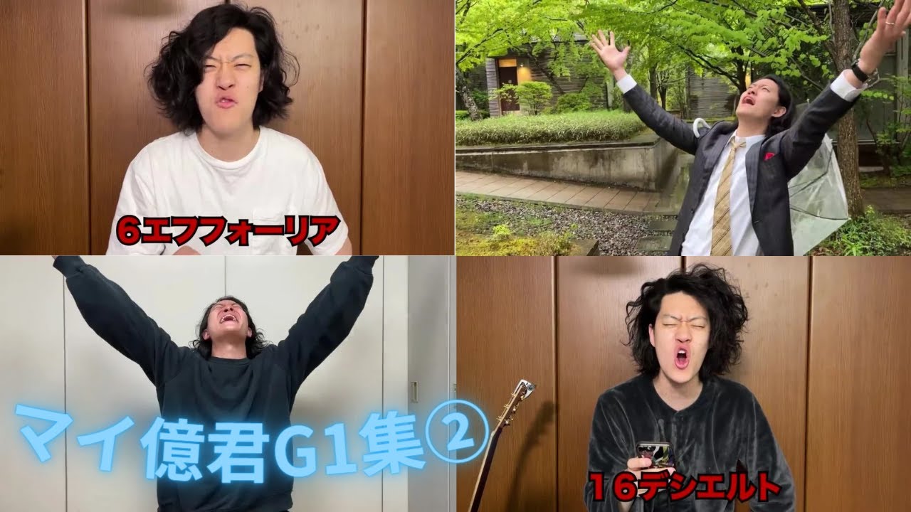 マイ億君G1予想＆結果まとめ(2/3)【粗品切り抜き】