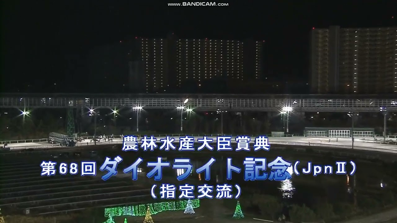 2023年 ダイオライト記念（JpnII）ファンファーレ