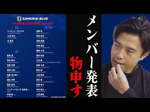 【賛否両論】森保ジャパンに呼ばれる基準はコレです。呼んでほしかった選手をコメント欄にお願いします。【レオザ切り抜き】