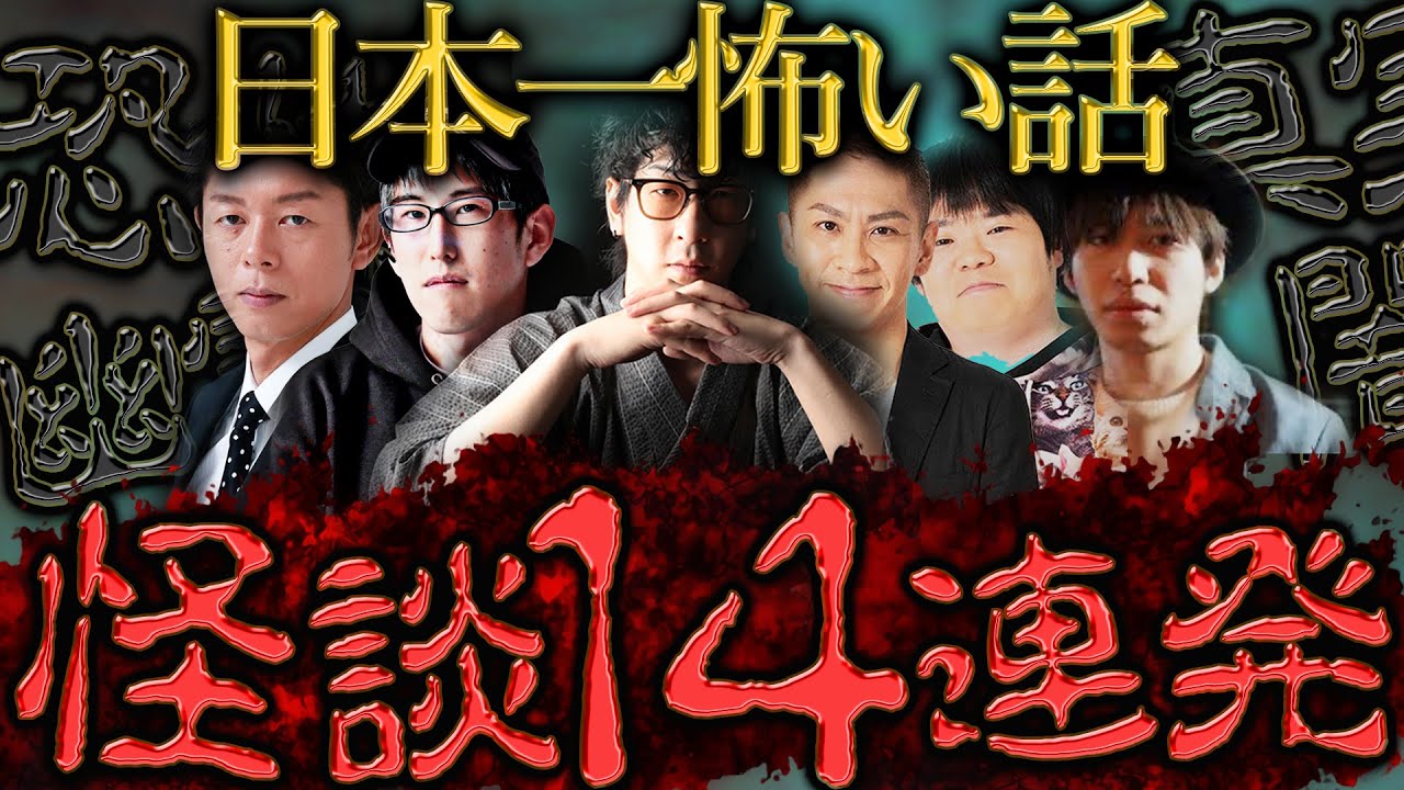 【作業用まとめ】本物の怖い話を一気見してください【たっくーTV/切り抜き】