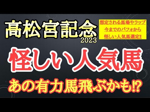 【高松宮記念2023】ナムラクレア・メイケイエール・アグリの中で4着以下になりそうなのはどの馬だ！？