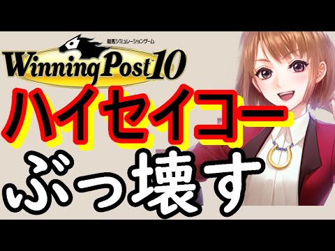 ウイニングポスト10タケホープの穴を見つけた！コーエーテクモばんざーい！人柱同盟の方会場はこちらです