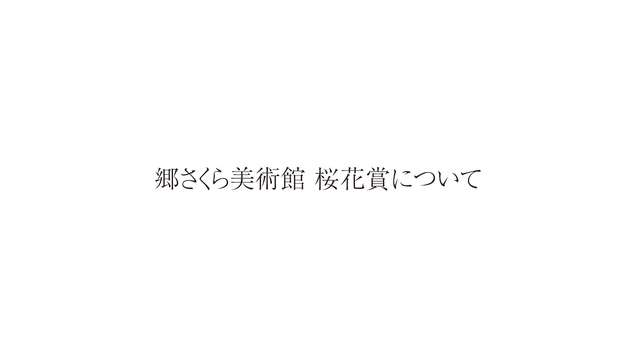 これまでの桜花賞（第１〜１０回）