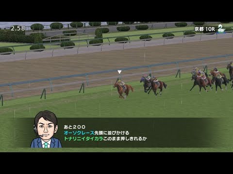 やろうぜ！ダービースタリオン！